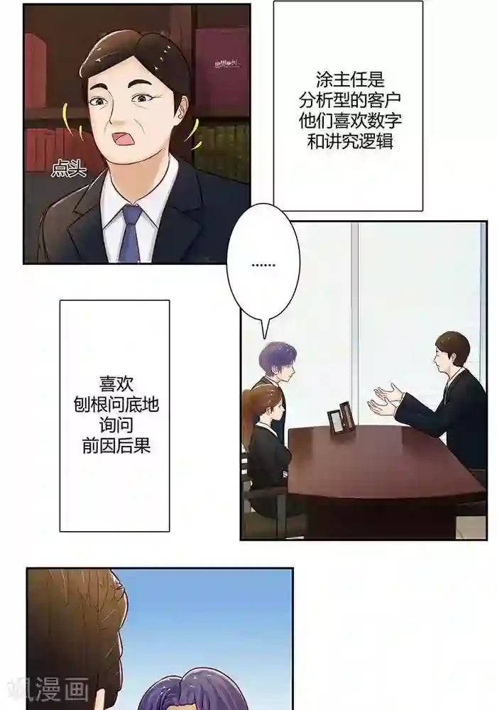 输赢第十七话 上