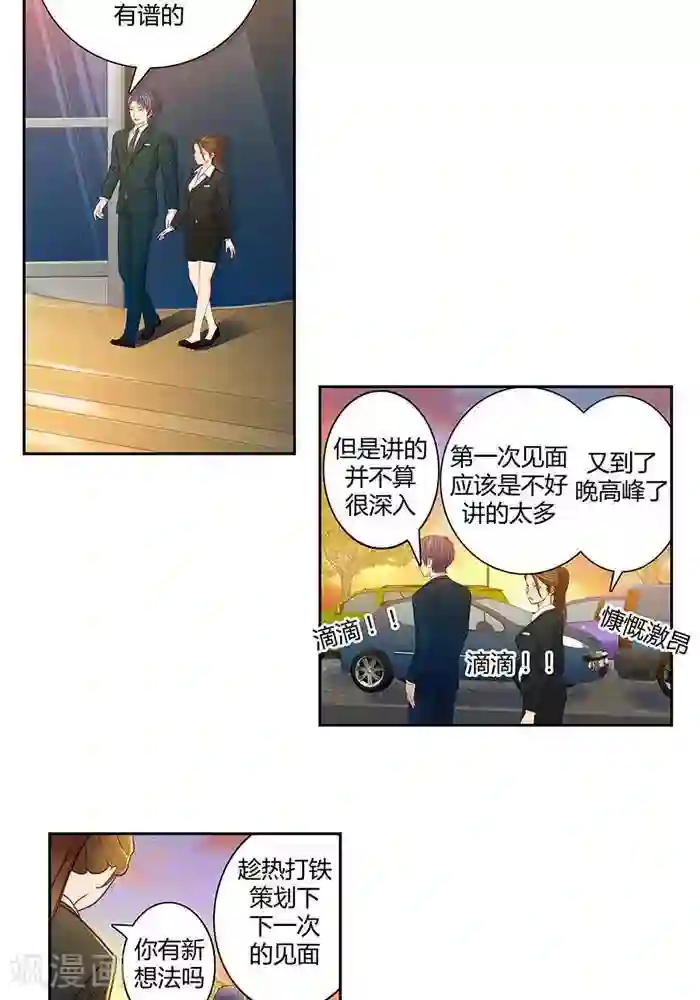 输赢第十七话 上