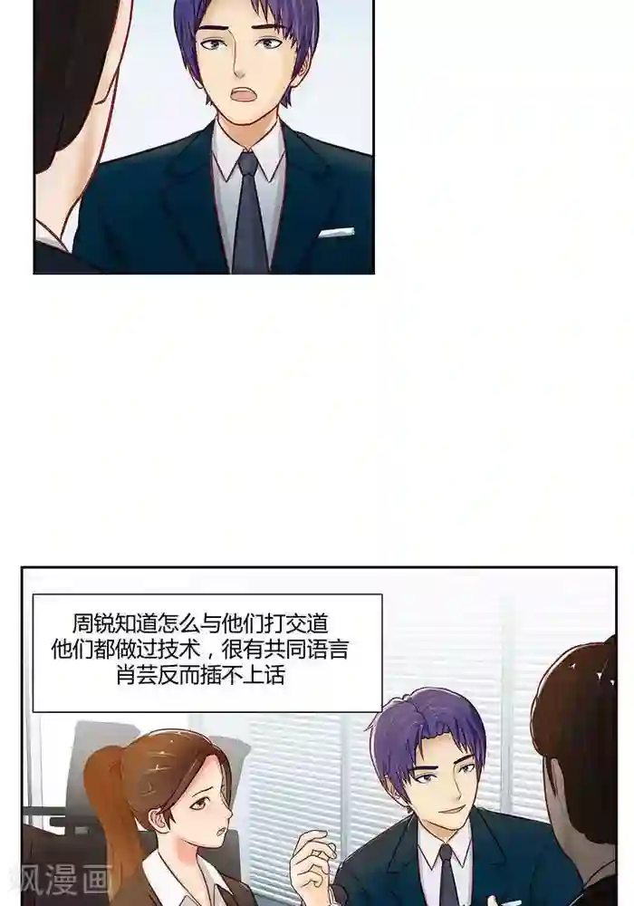 输赢第十七话 下