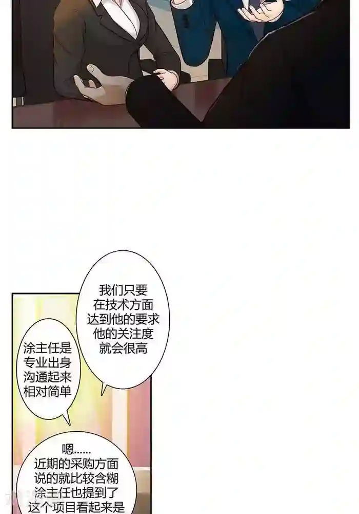 输赢第十七话 下