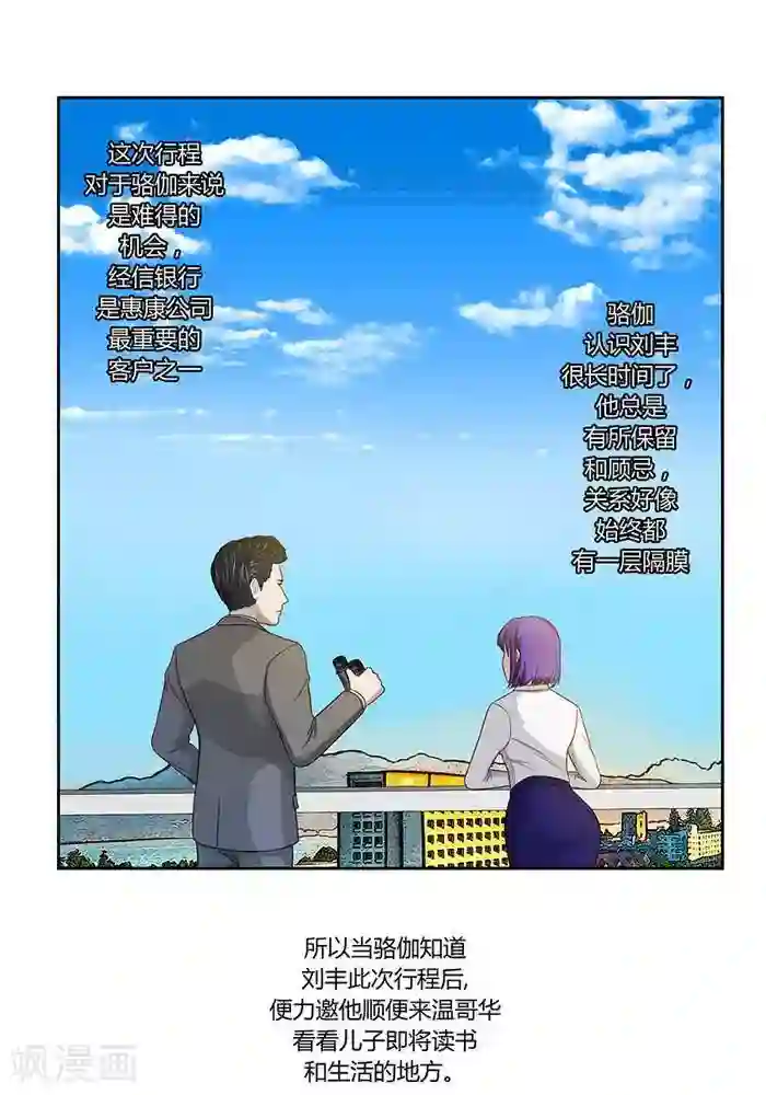 输赢第十八话