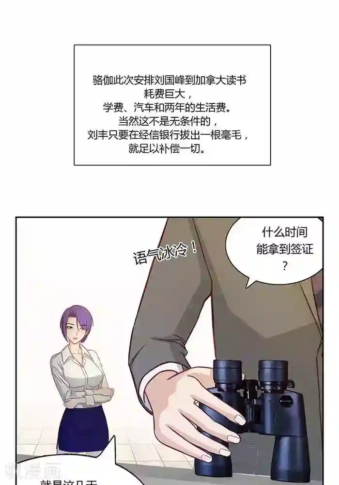 输赢第十八话