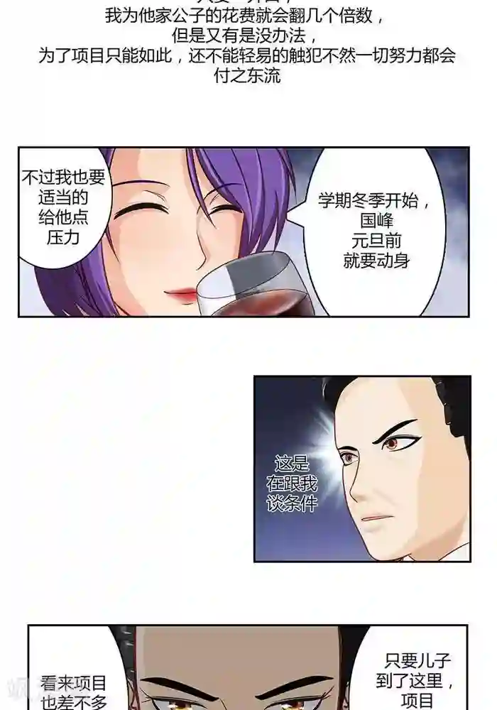 输赢第十八话