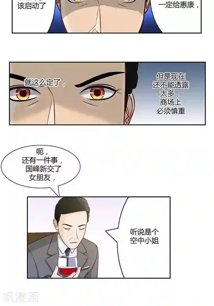 输赢第十八话