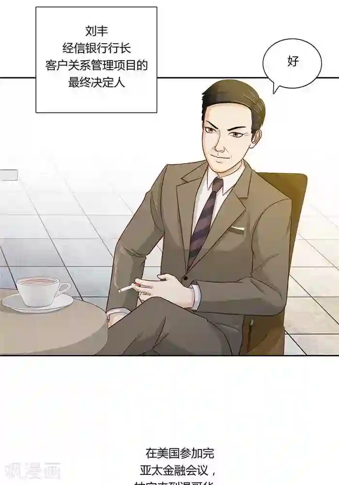 输赢第十八话