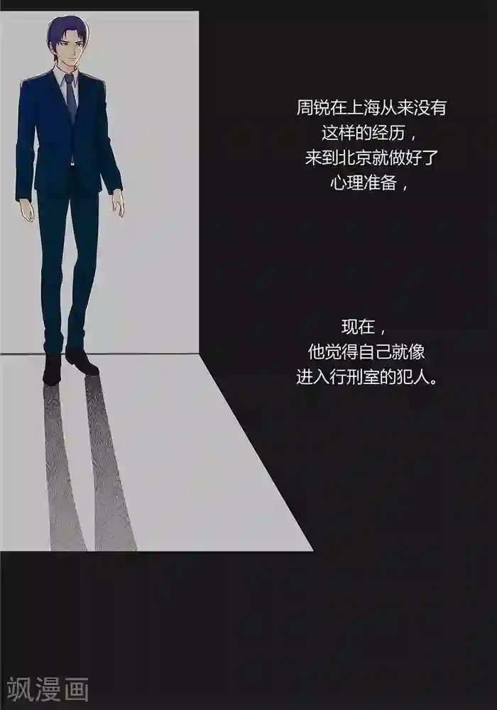 输赢第十九话