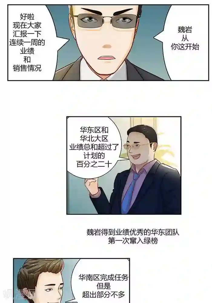 输赢第十九话