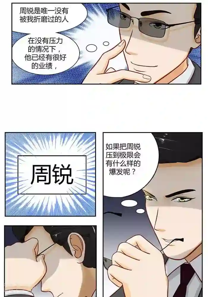 输赢第十九话