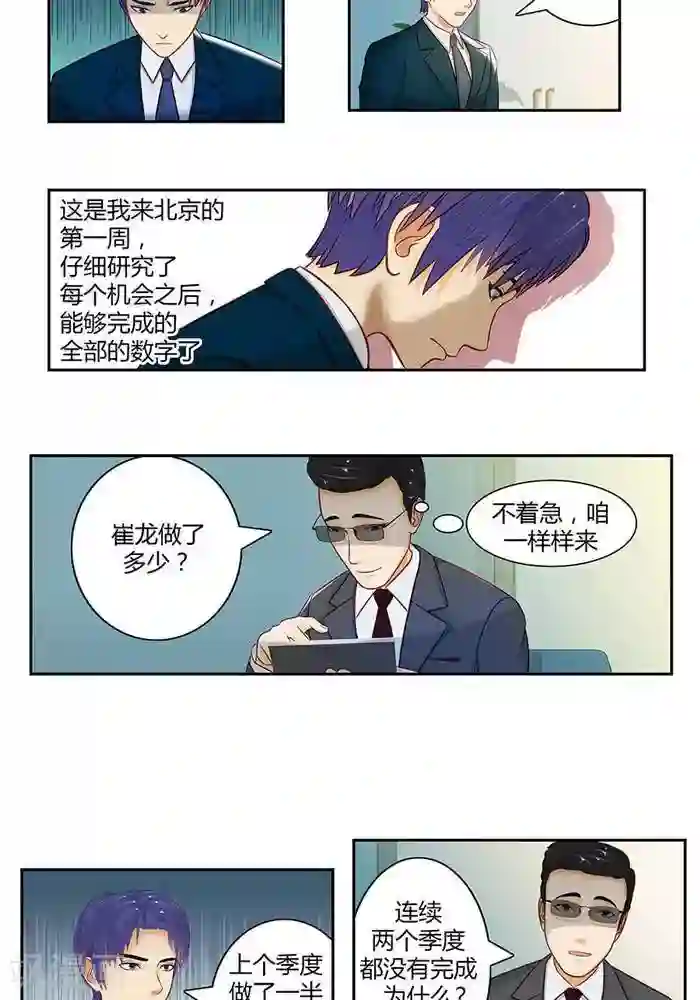 输赢第十九话