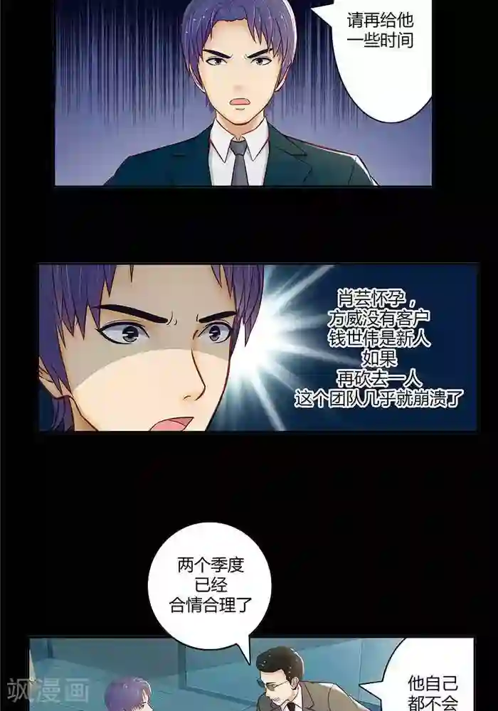 输赢第十九话
