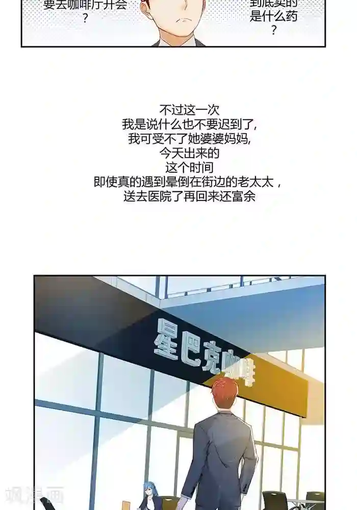 输赢第二十话