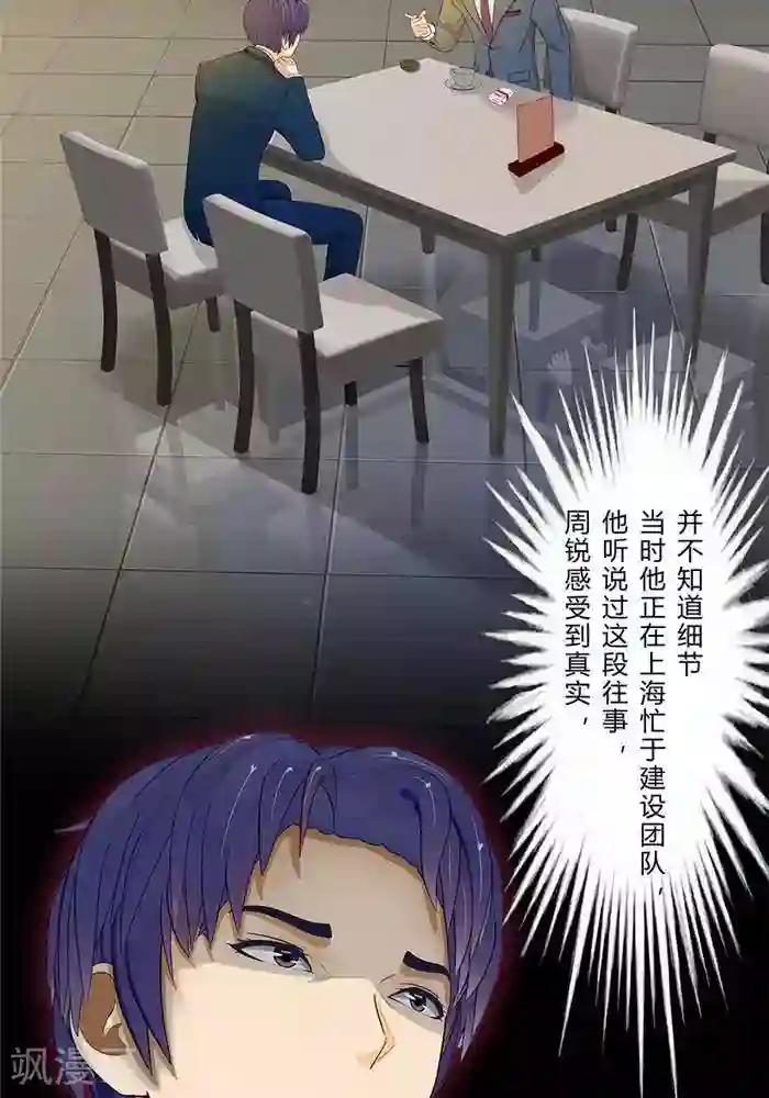 输赢第二十话