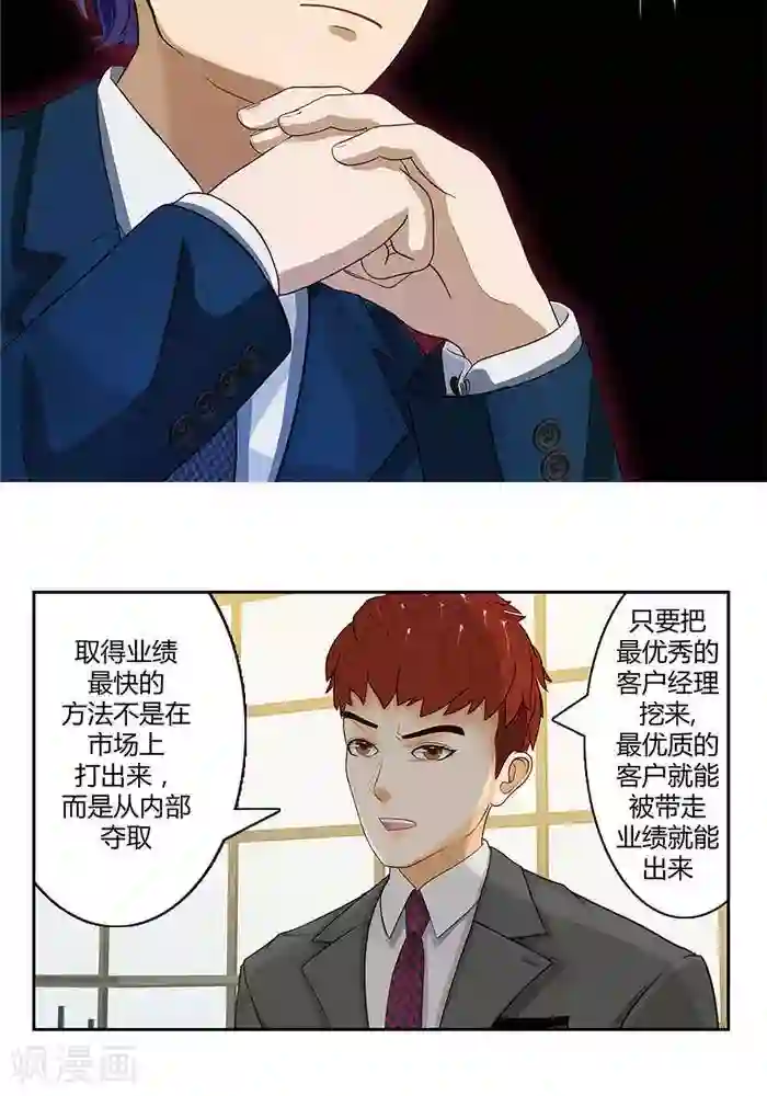 输赢第二十话