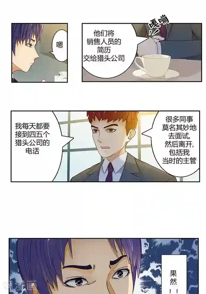 输赢第二十话
