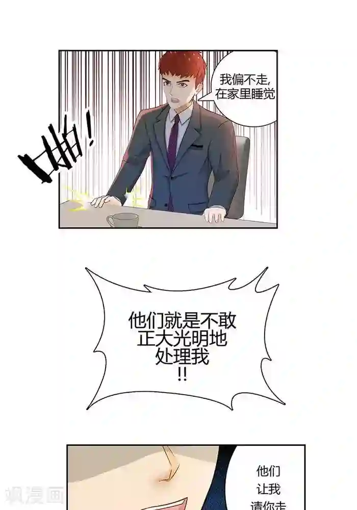 输赢第二十话