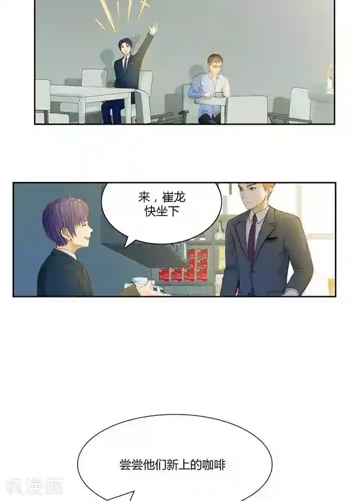 输赢第二十话
