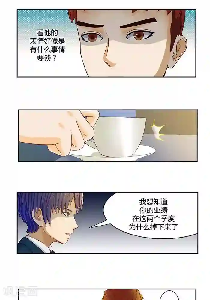 输赢第二十话