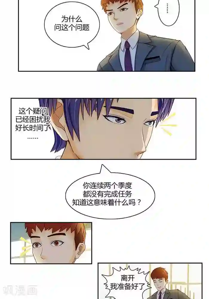 输赢第二十话