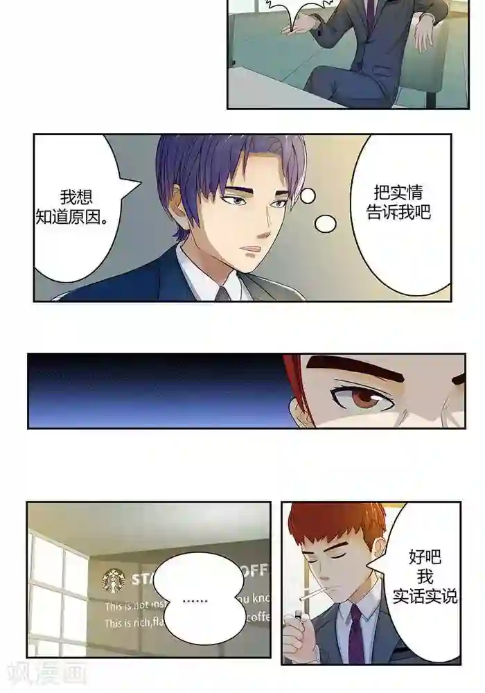 输赢第二十话