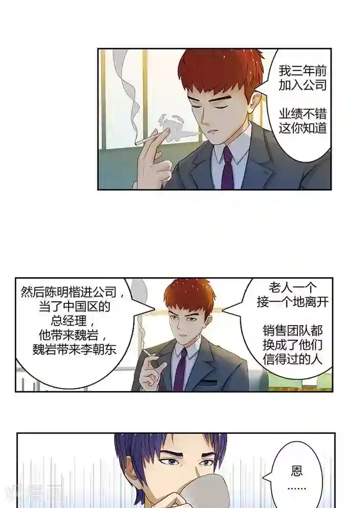 输赢第二十话