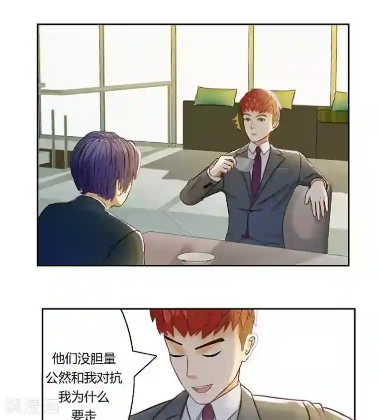 输赢第二十一话