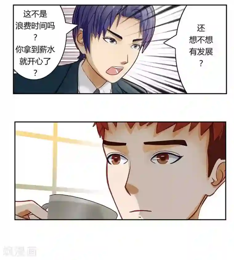 输赢第二十一话