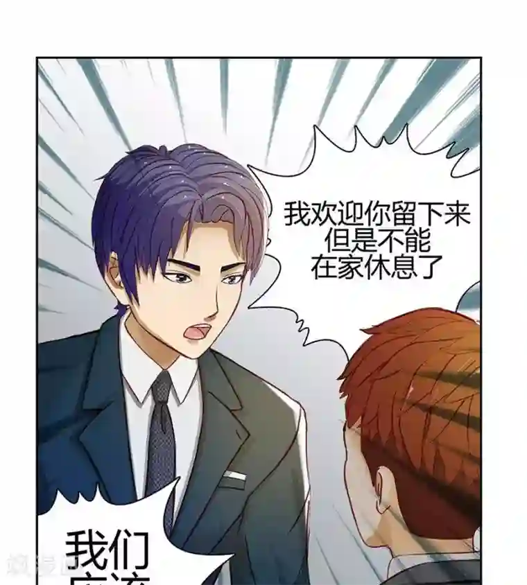 输赢第二十一话