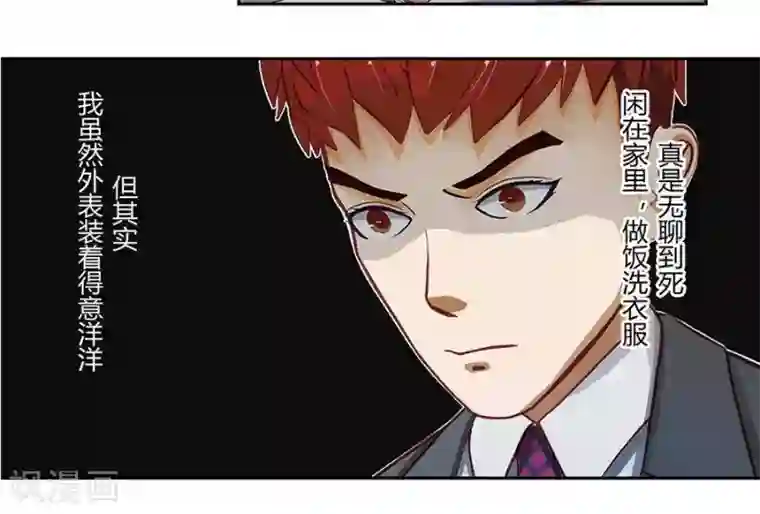 输赢第二十一话