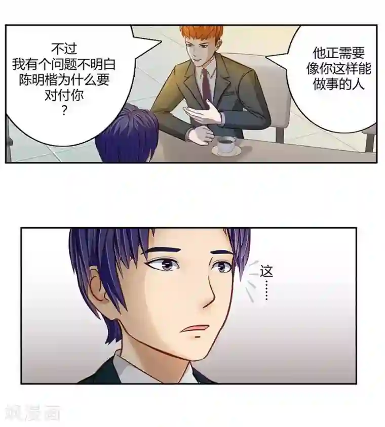 输赢第二十一话