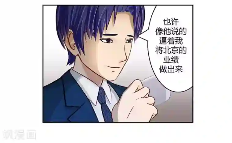 输赢第二十一话