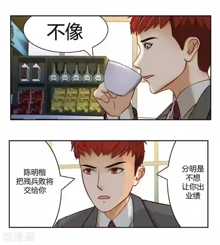 输赢第二十一话