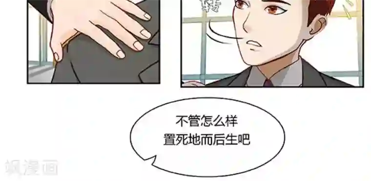 输赢第二十一话