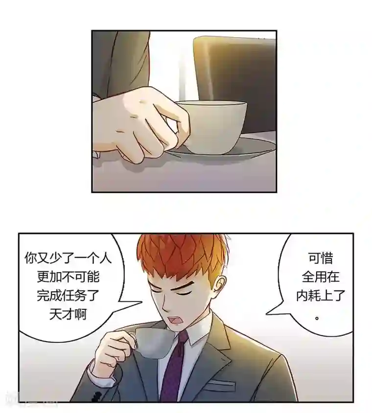 输赢第二十一话