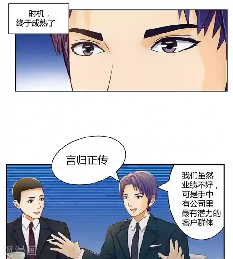 输赢第二十二话