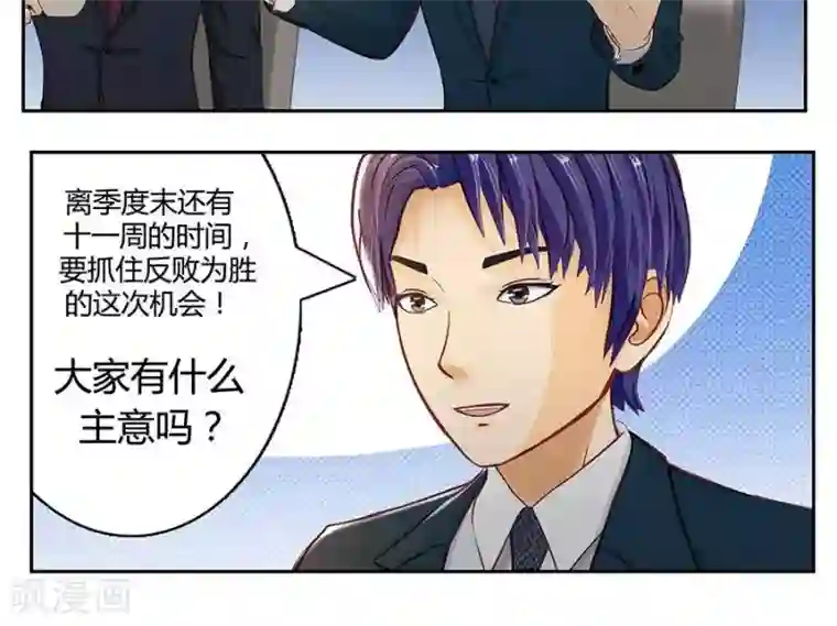 输赢第二十二话