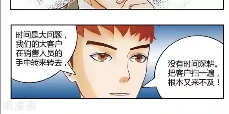 输赢第二十二话