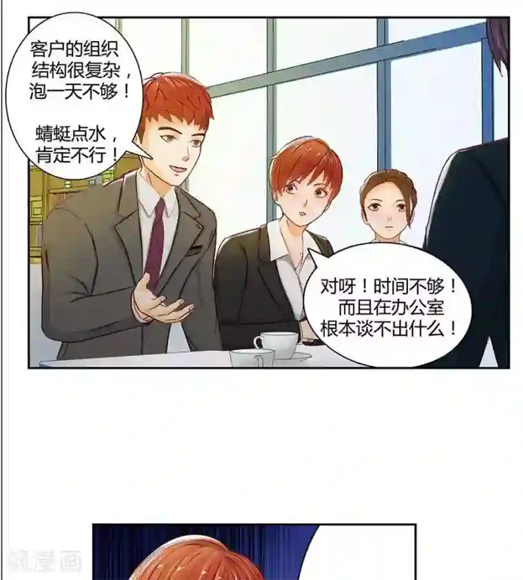 输赢第二十二话