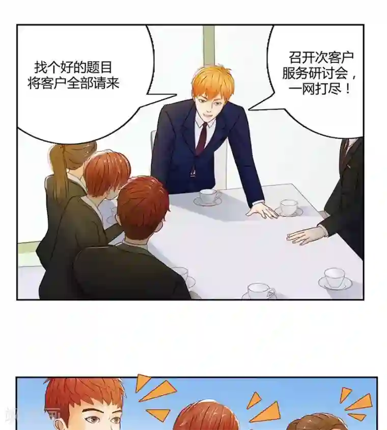 输赢第二十二话