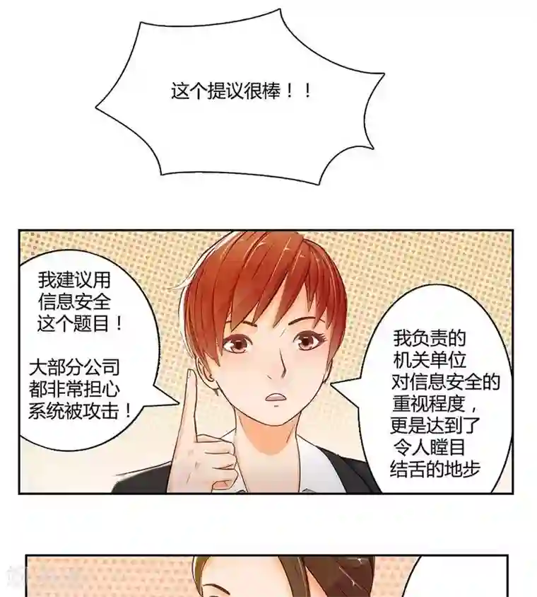 输赢第二十二话