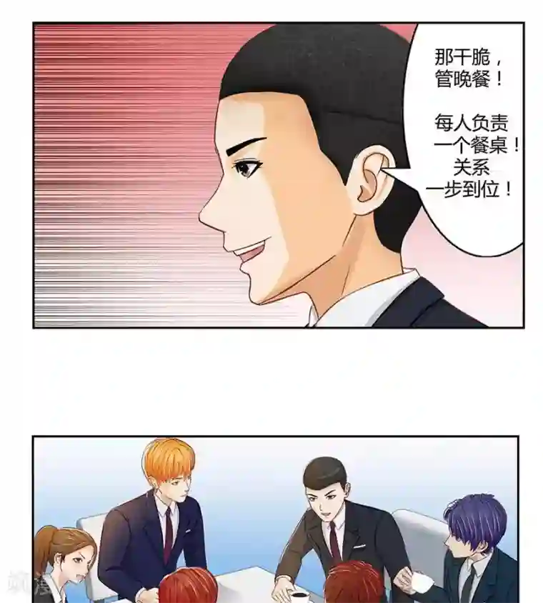 输赢第二十二话