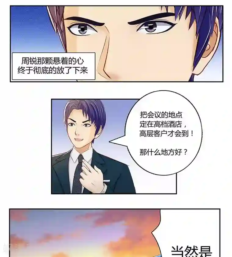 输赢第二十二话