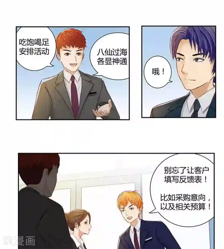 输赢第二十二话