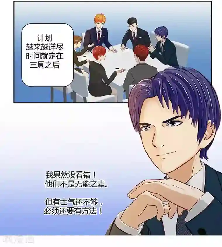 输赢第二十二话