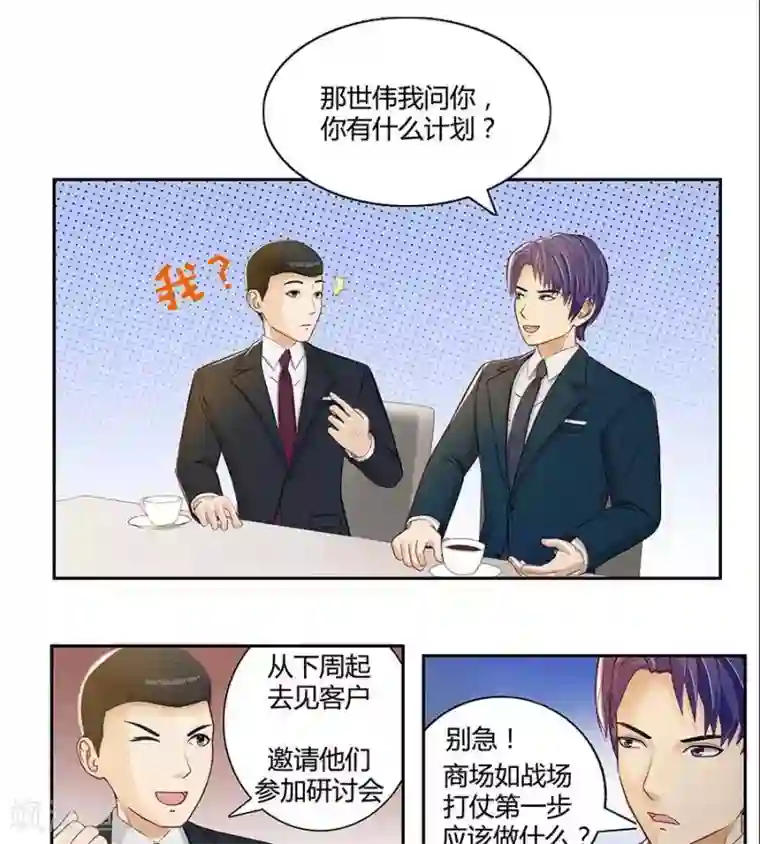 输赢第二十二话