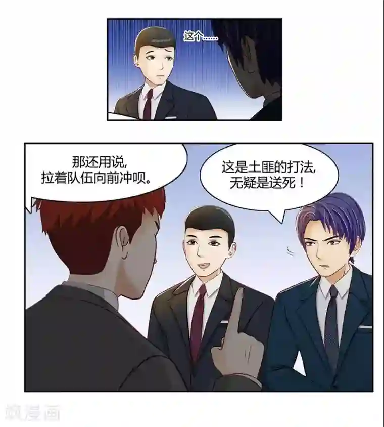 输赢第二十二话