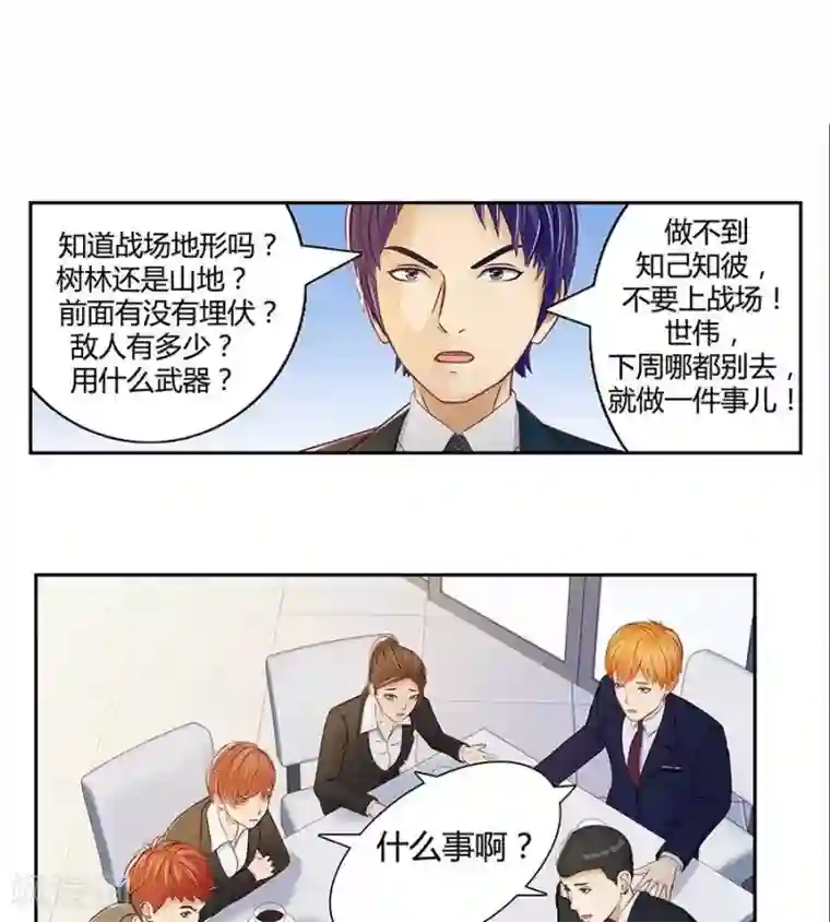 输赢第二十二话