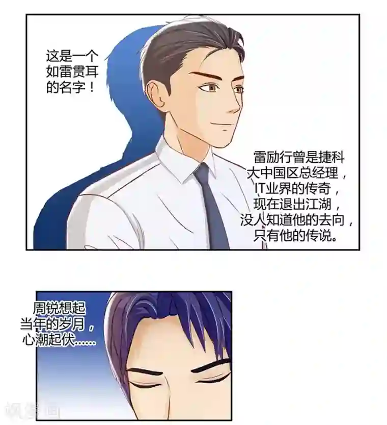 输赢第二十二话