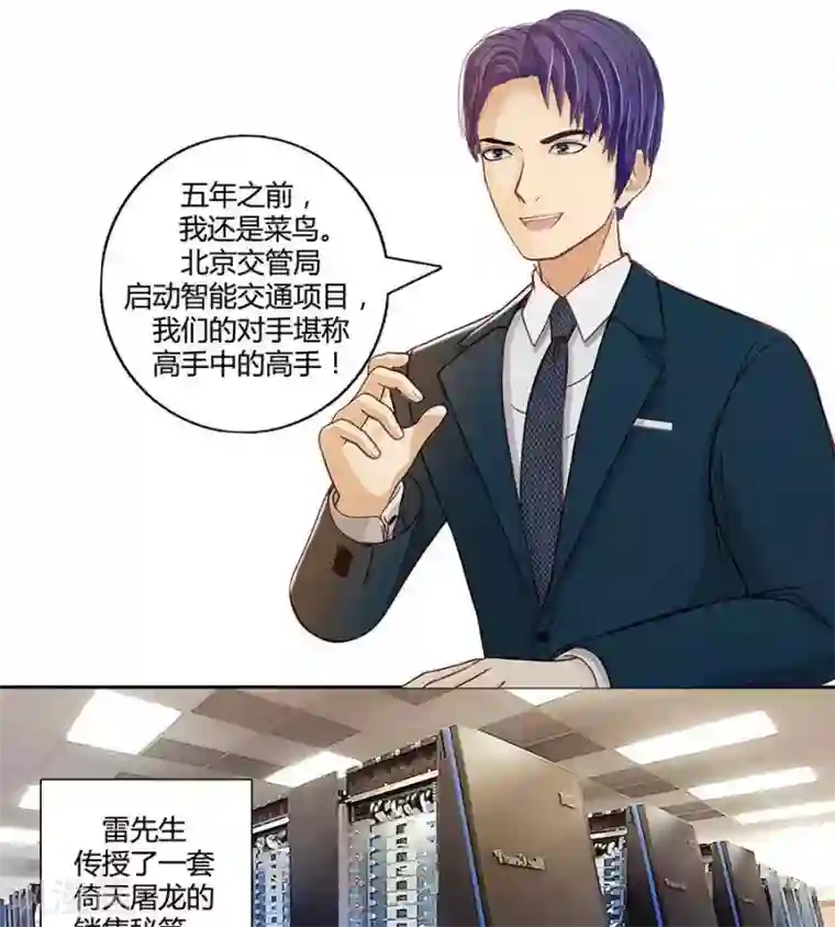 输赢第二十二话