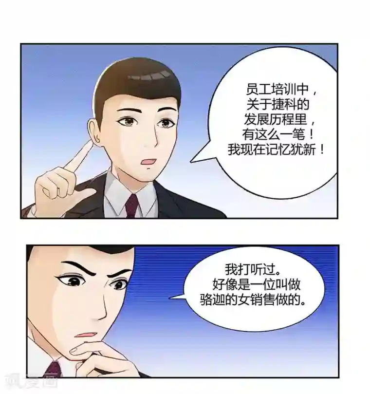 输赢第二十二话