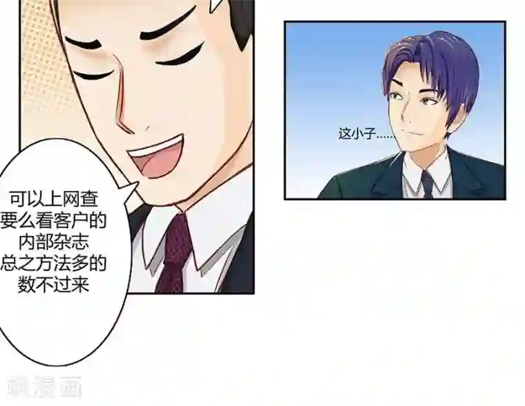 输赢第二十三话